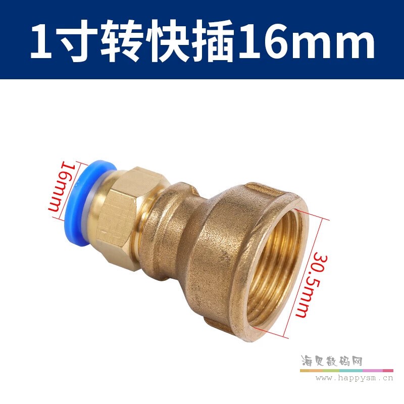 内丝一寸DN25-接外径16mm快插